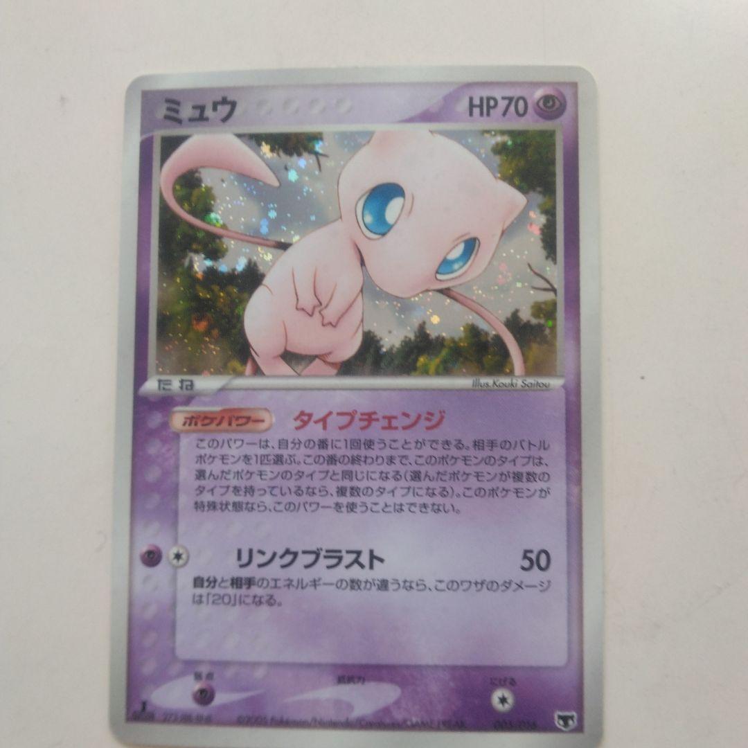 ポケカ ミュウ 構築済みスターター まぼろしのミュウ 005/016 - メルカリ
