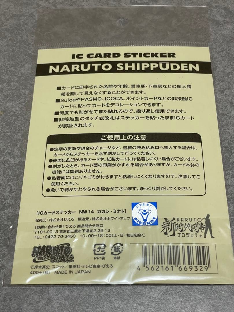 NARUTO グッズ　まとめ売り　一番くじ　アクスタ　ラバスト　フィギュア