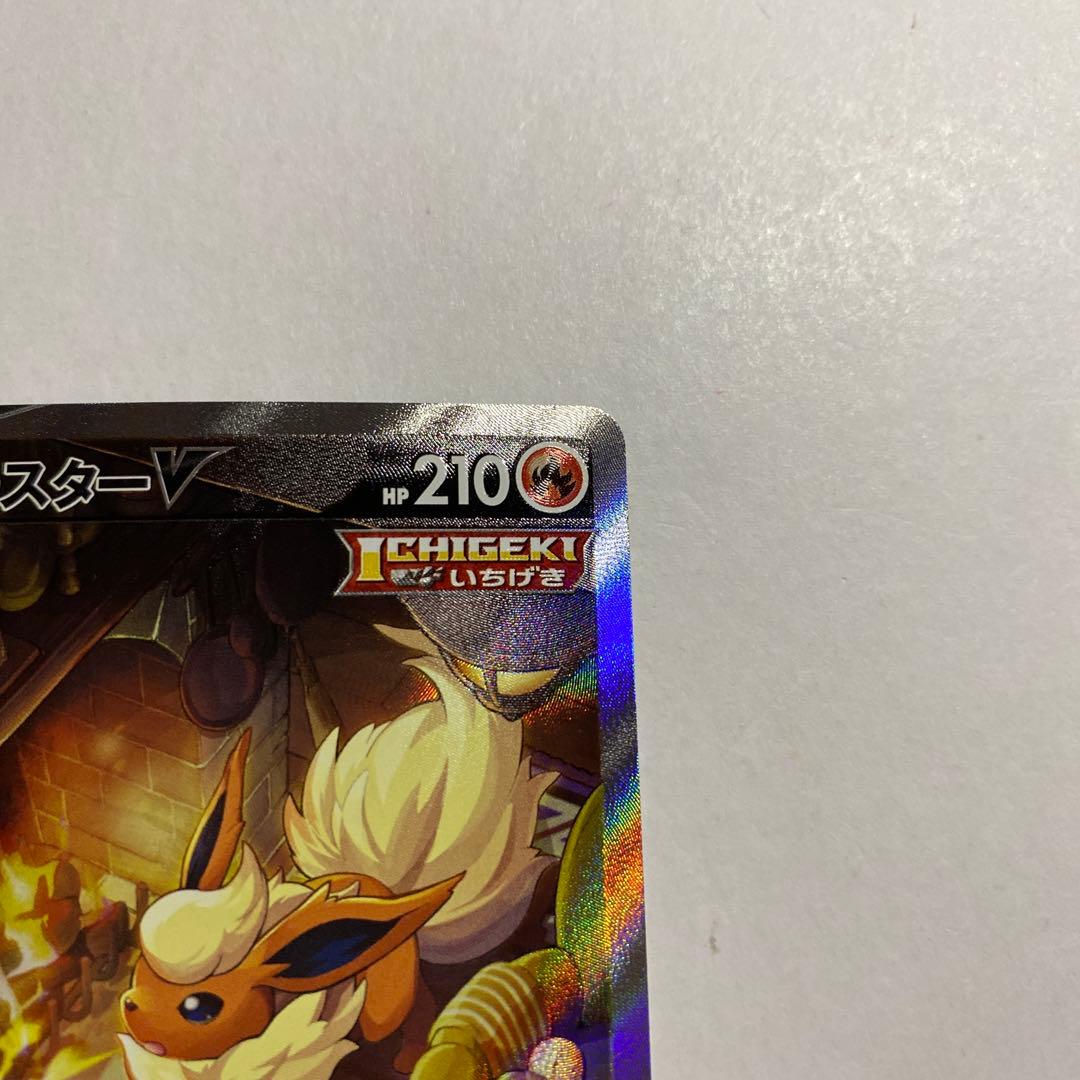 ポケモンカード ブースターV SA SR イーブイヒーローズ 073/069 - メルカリ