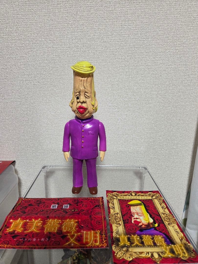 暗黒エンターテイメント 真美薔薇 文明〜まびばら ぶんめい〜墓場の