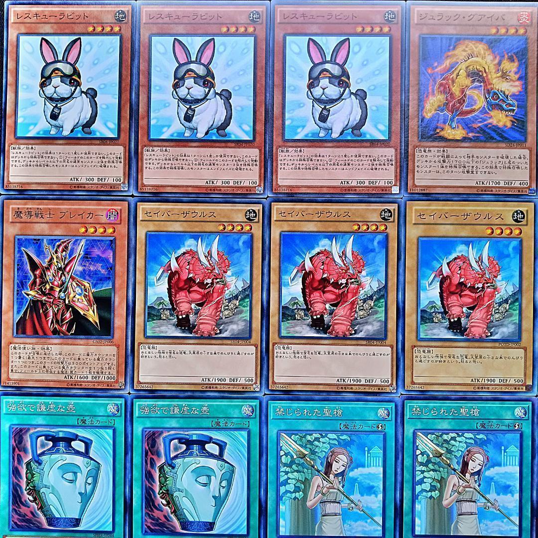 No.203 1103環境 ウサギ兎ラギア デッキ ゲートボール ラビットラギア