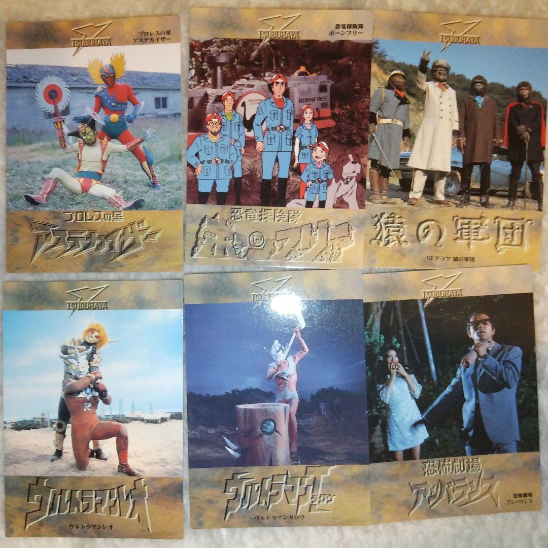 超希少】カードダス マスターズ 円谷ヒーロー列伝 のカードまとめ売り