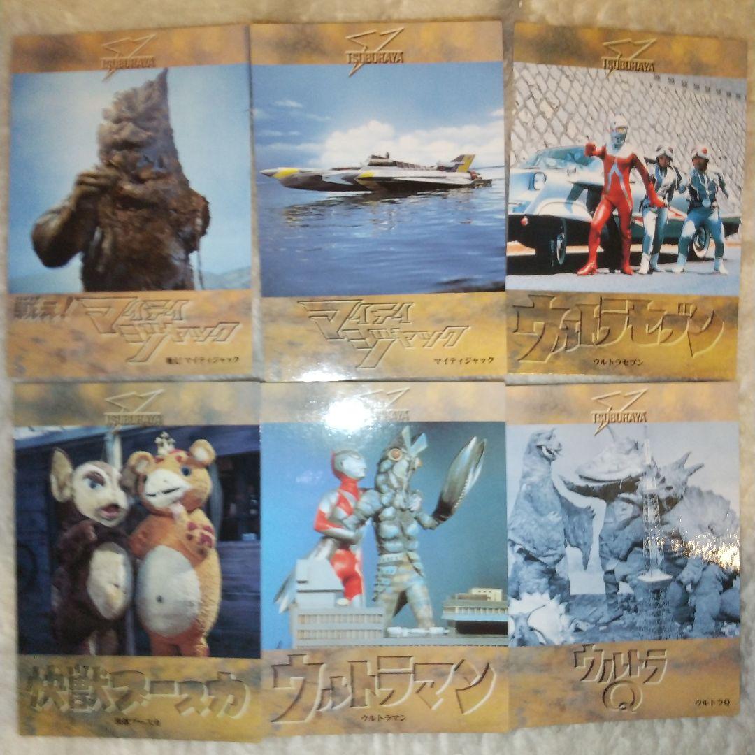 超希少】カードダス マスターズ 円谷ヒーロー列伝 のカードまとめ売り