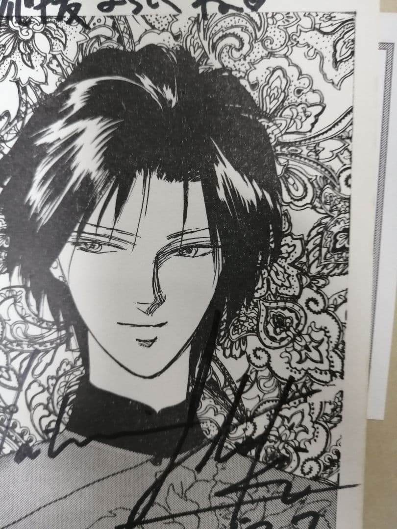 Ｗ最終値下げ‼️高級品‼️サイン入りハガキ　‼️ 91 .7.7　樹なつみサイン