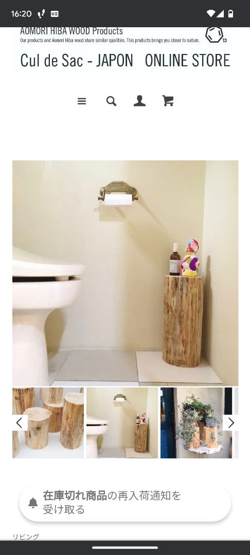 人気完売商品　ひば丸太ショート&ロングのセット