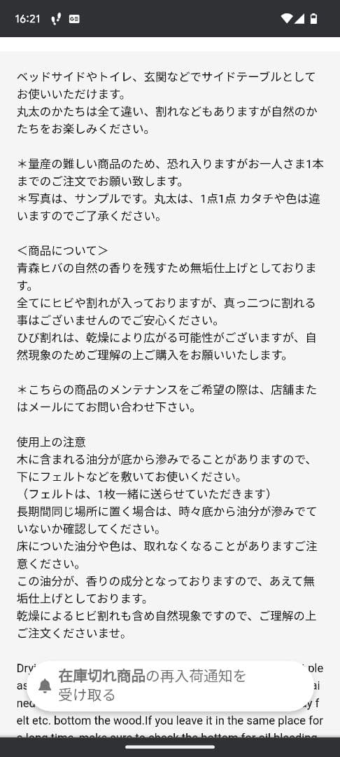 人気完売商品　ひば丸太ショート&ロングのセット