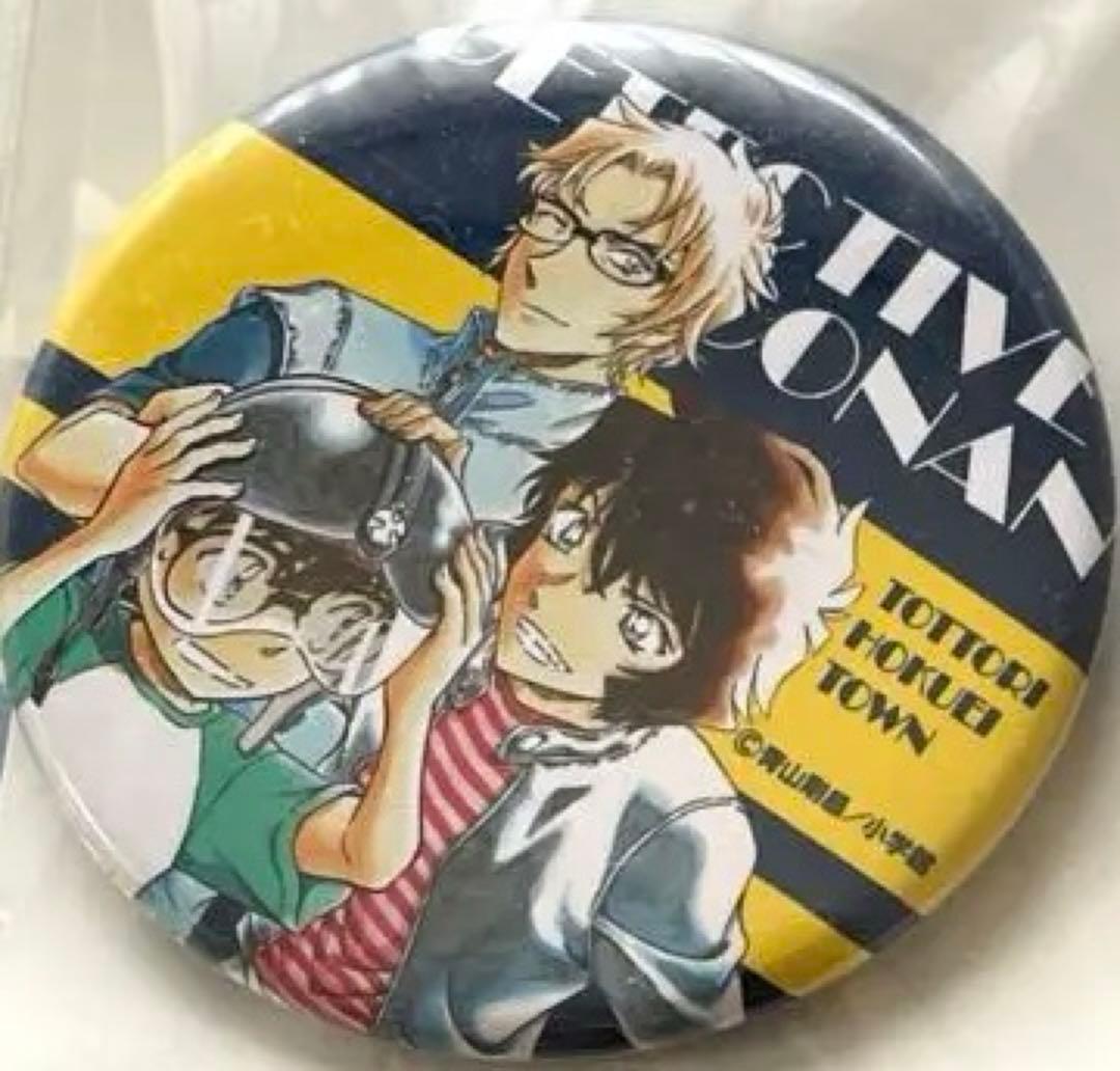 名探偵コナン 世良真純 沖矢昴 コナン 缶バッジ 北栄町 - メルカリ