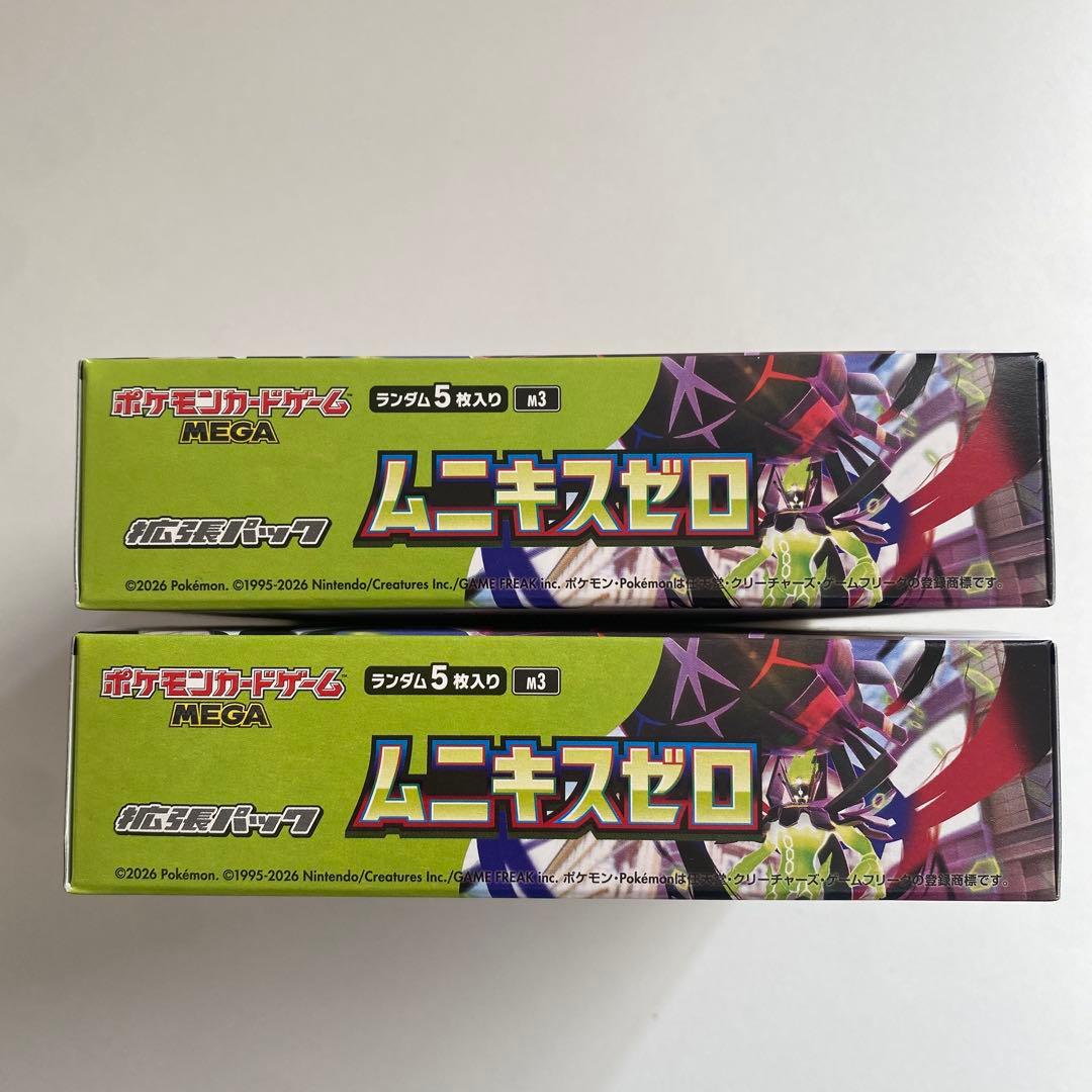 ポケモンカードゲーム ムニキスゼロ ボックス 2箱 シュリンクなし