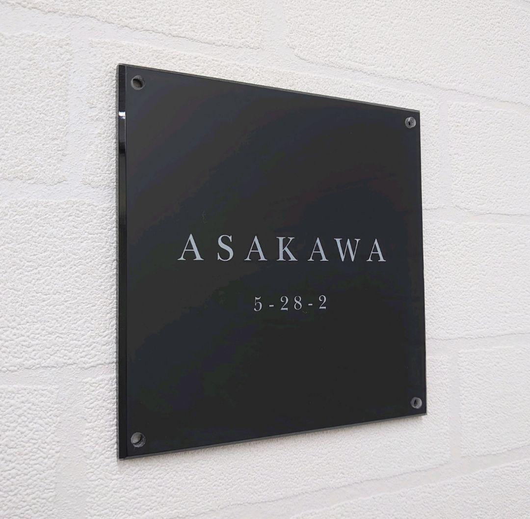 シックな黒背景のアクリル表札＊透明4辺45度斜めカット鏡面仕上げ