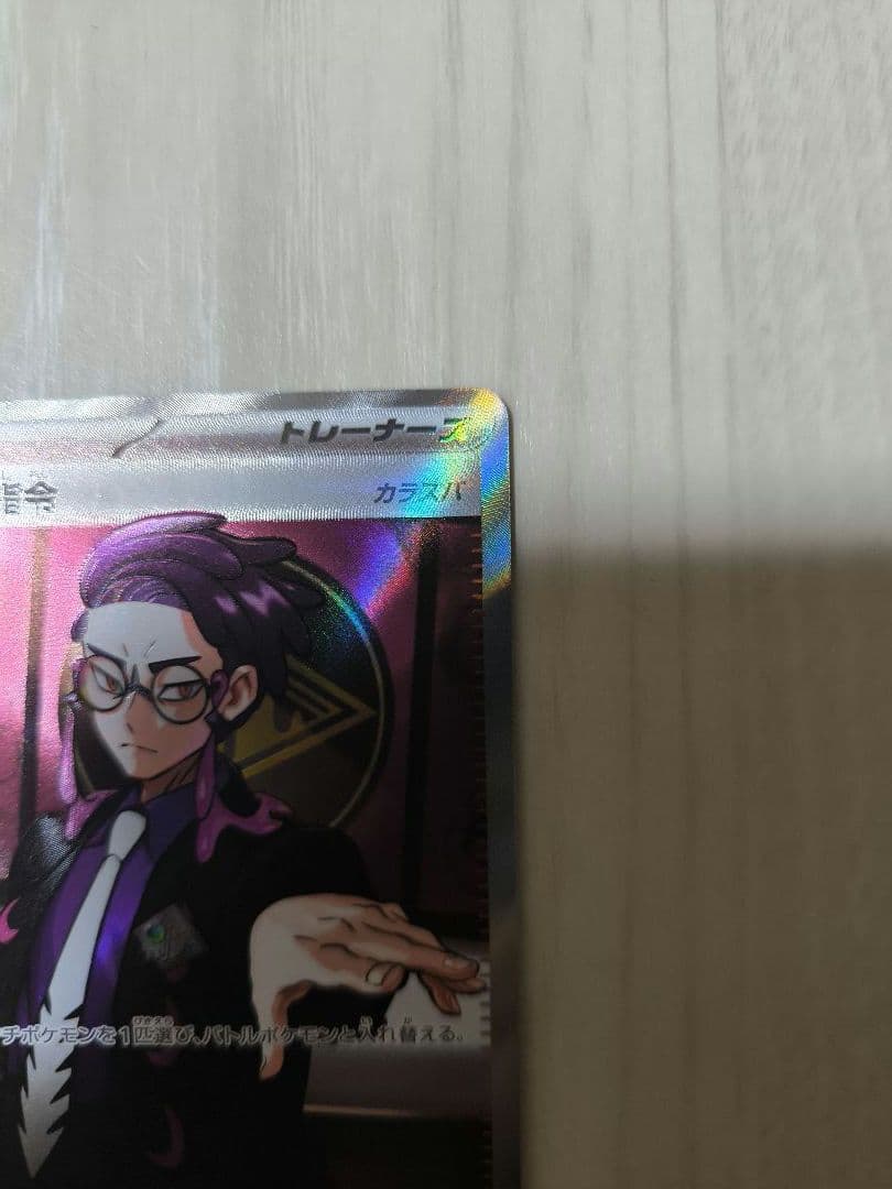 ポケモンカード スタートデッキ100 95番 ボスの指令 カラスバ デッキ等一式