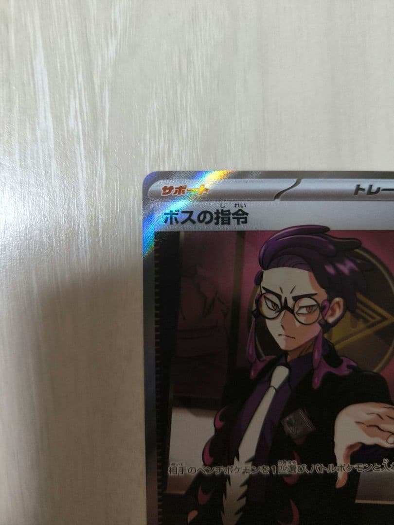 ポケモンカード スタートデッキ100 95番 ボスの指令 カラスバ デッキ等一式