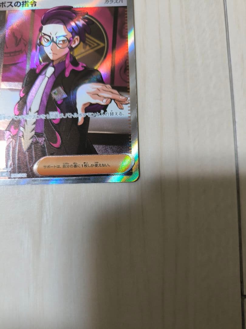 ポケモンカード スタートデッキ100 95番 ボスの指令 カラスバ デッキ等一式