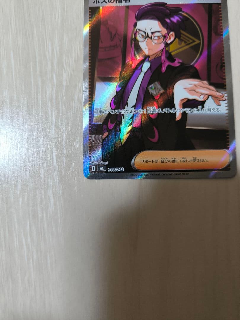 ポケモンカード スタートデッキ100 95番 ボスの指令 カラスバ デッキ等一式