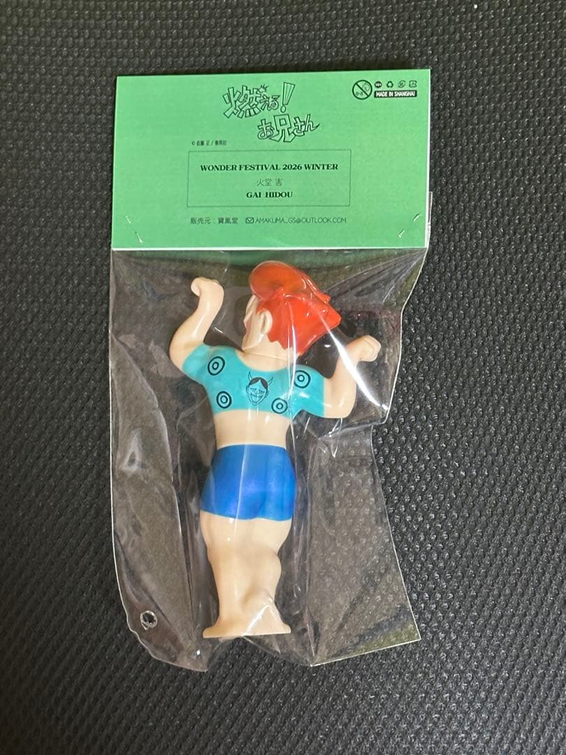 AMAKUMA wf2026冬　火炎るお兄さん ソフビ