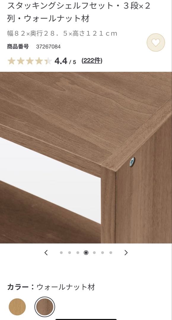 無印良品 スタッキングシェルフ　３段×2列