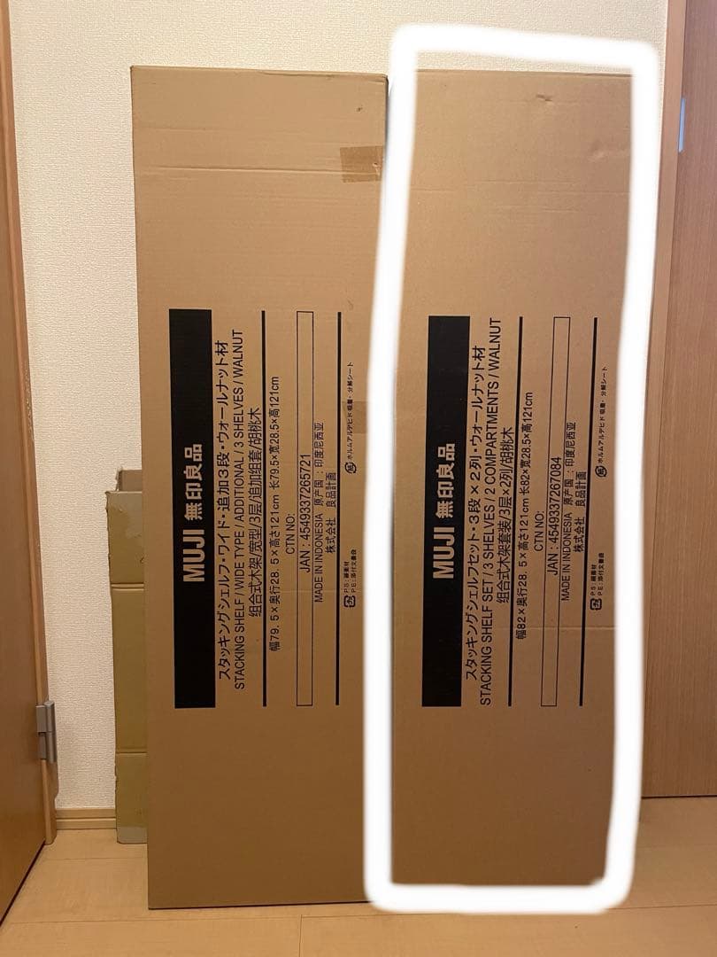 無印良品 スタッキングシェルフ　３段×2列