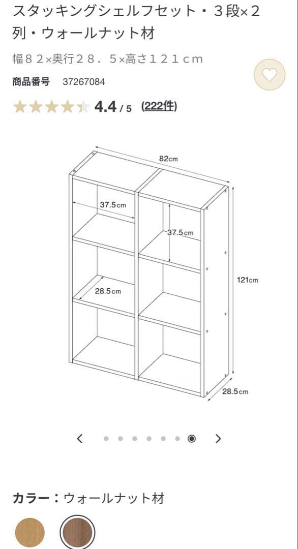 無印良品 スタッキングシェルフ　３段×2列