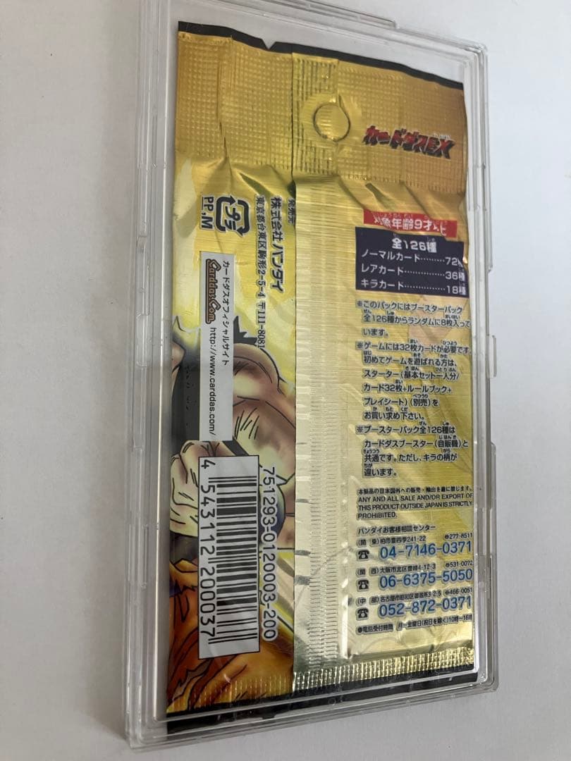 ドラゴンボールカードゲーム未開封パック(ケースは付属しません)