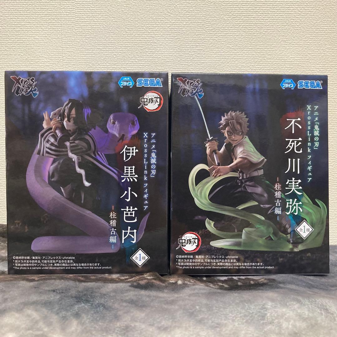 新品】鬼滅の刃 XrossLinkフィギュア 伊黒小芭内・不死川実弥2種セット