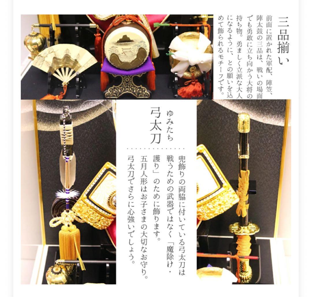 五月人形 定価5万以上