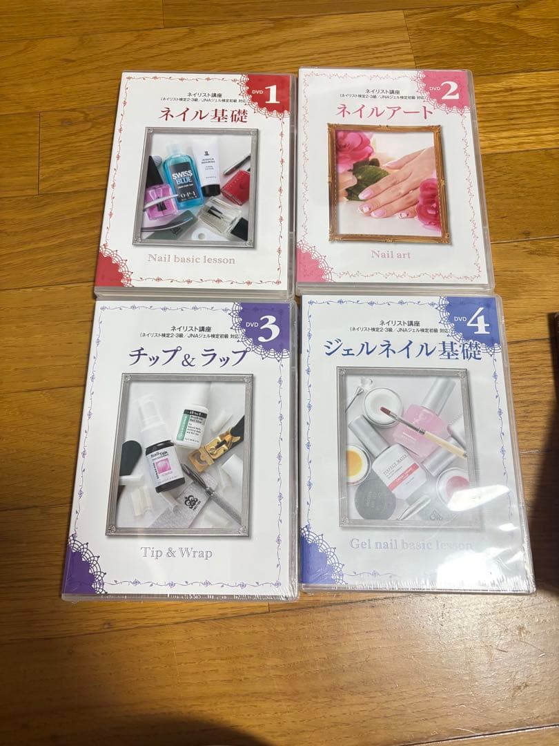 ユーキャン」ネイリスト技能検定試験公式問題集とDVDセット - メルカリ