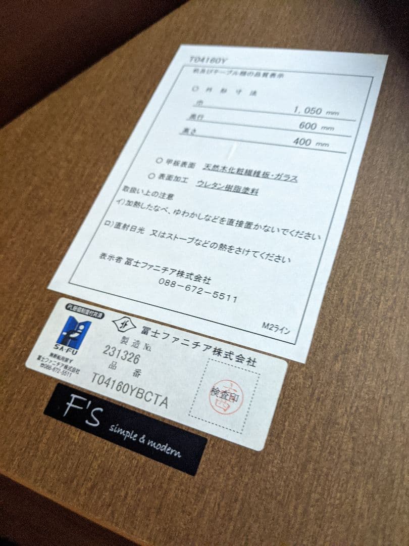 冨士ファニチア Koti コティ リビングテーブル センターテーブル