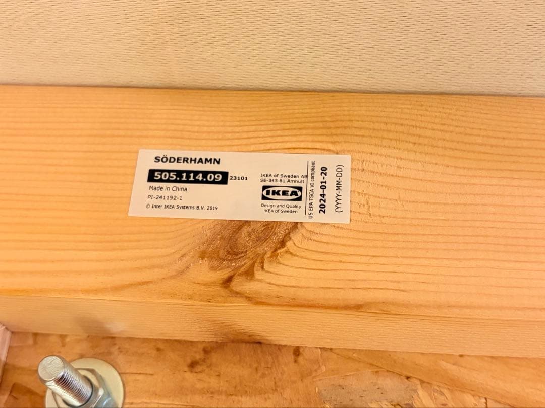 IKEA ソーデルハムンコンパクト