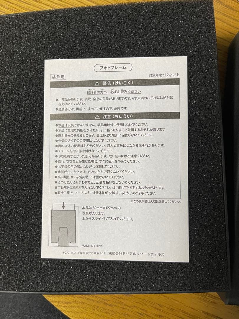 【新品未使用／非売品】東京ディズニーシー ホテルミラコスタ フォトフレーム