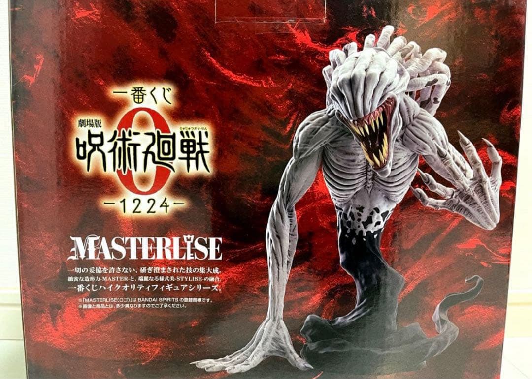一番くじ 】劇場版呪術廻戦 C賞 特級過呪怨霊 祈本里香MASTERLISE