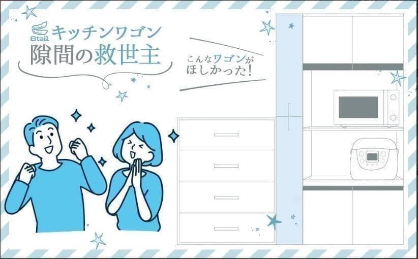 キッチンワゴン 隙間収納 (幅20 奥行60)