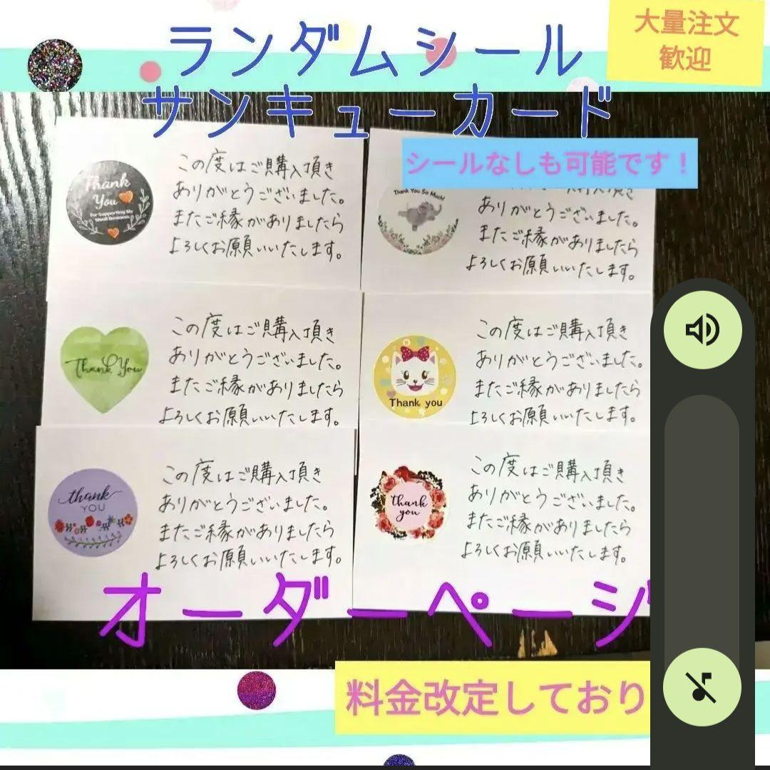 手書きサンキューカード オーダーページ