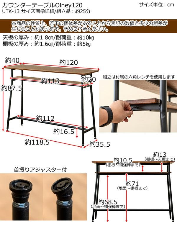 《新品・送料無料》Olney　カウンターテーブル　120幅