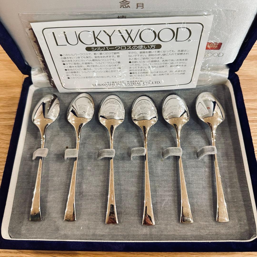 ラッキーウッド　純銀製コーヒースプーン６本セット