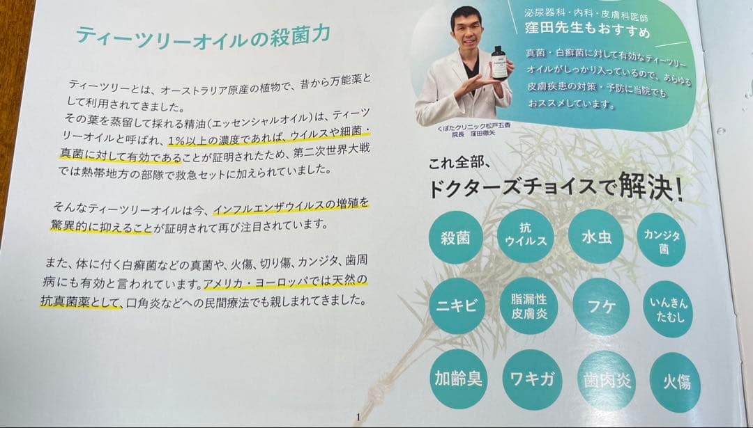 【セール！！】ファンガクリームとファンガソープのセット