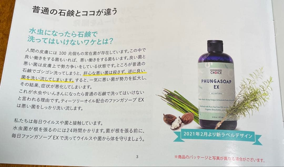 【セール！！】ファンガクリームとファンガソープのセット