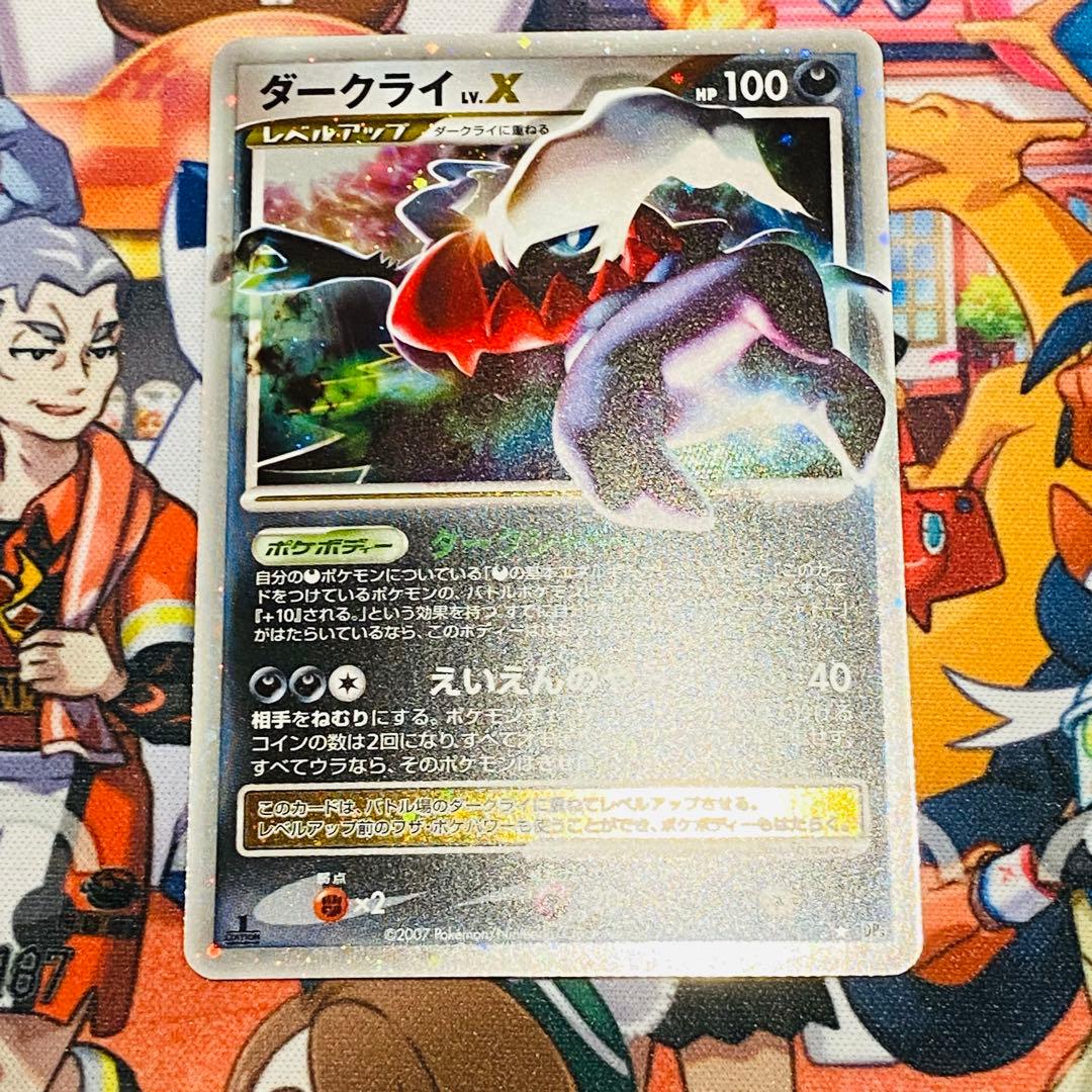 ダークライ lv.X ポケモンカード 100 HP