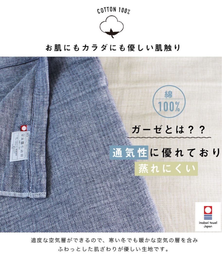 ガーゼケット 5重ガーゼケット ブルー 2枚組 日本製 今治タオル 今治産