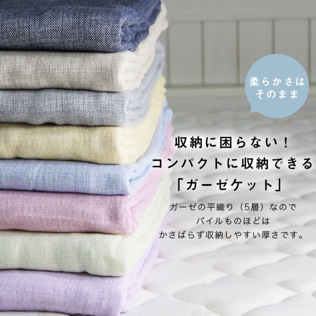 ガーゼケット 5重ガーゼケット ブルー 2枚組 日本製 今治タオル 今治産