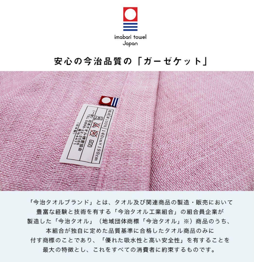 ガーゼケット 5重ガーゼケット ブルー 2枚組 日本製 今治タオル 今治産