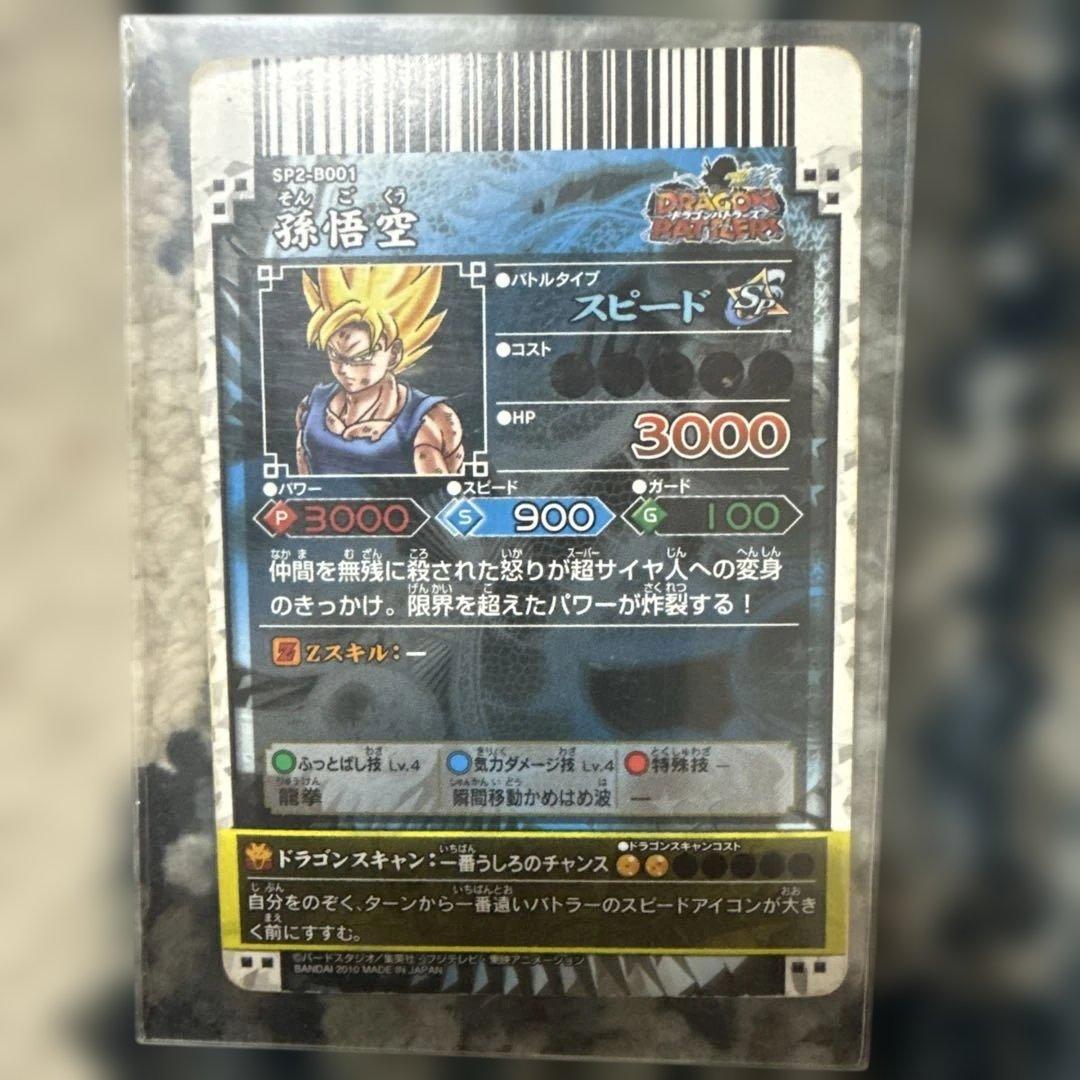 ドラゴンバトラーズトレーディングカード まとめ売り 値下げ⭕️