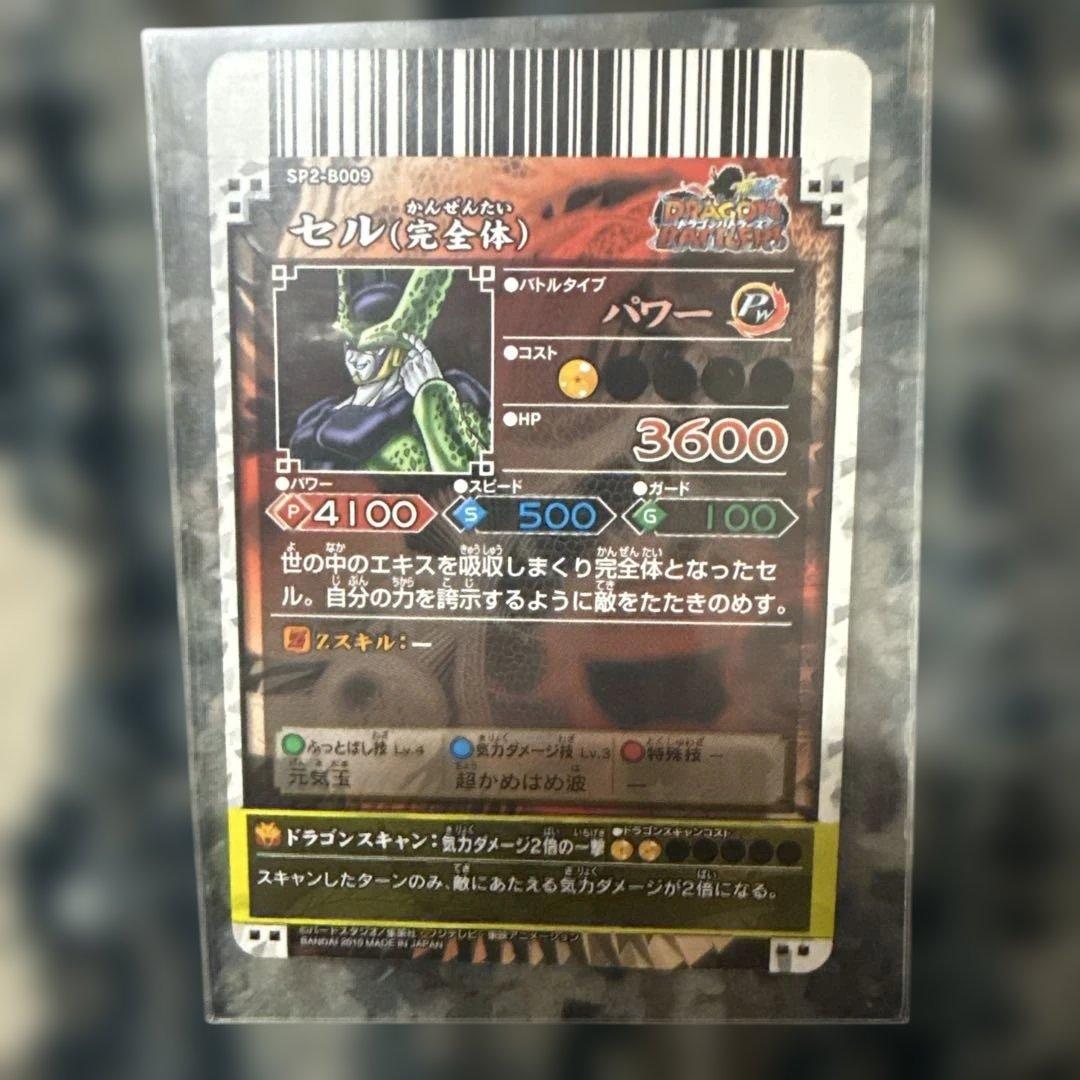 ドラゴンバトラーズトレーディングカード まとめ売り 値下げ⭕️