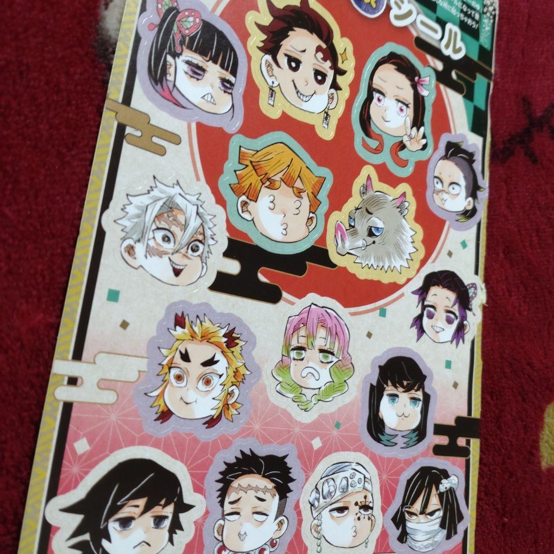 ジャンプGIGA 綴じ込み付録 「鬼滅の刃 ゆる顔シール」 - メルカリ