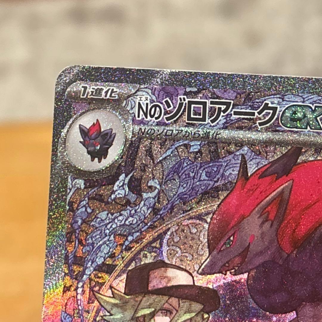 極美品】Nのゾロアークex SAR メガドリームex - メルカリ