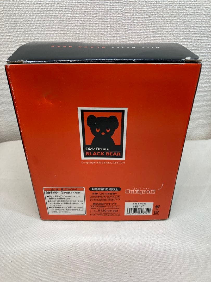 【レア】 ディック・ブルーナ BLACK BEAR 木製オブジェ