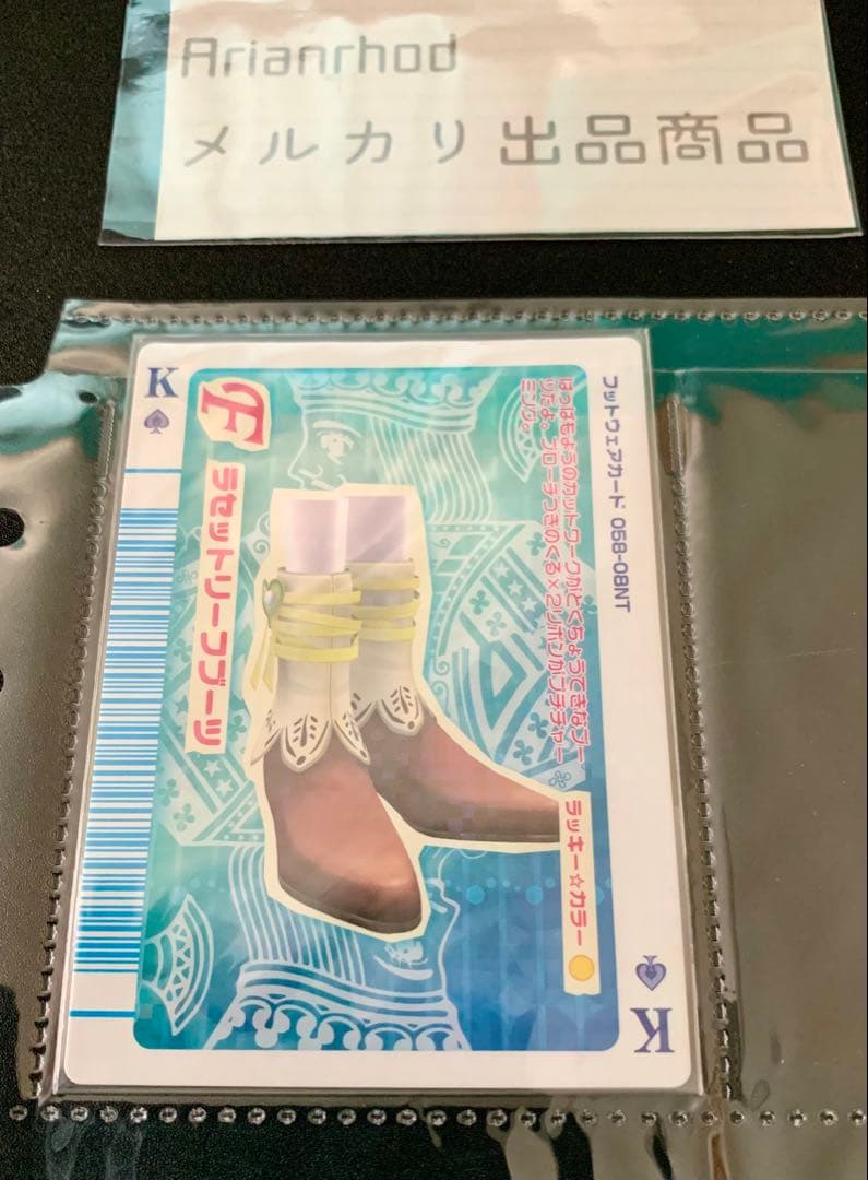 ラブandベリー トランプカード 9枚 まとめ売り ④