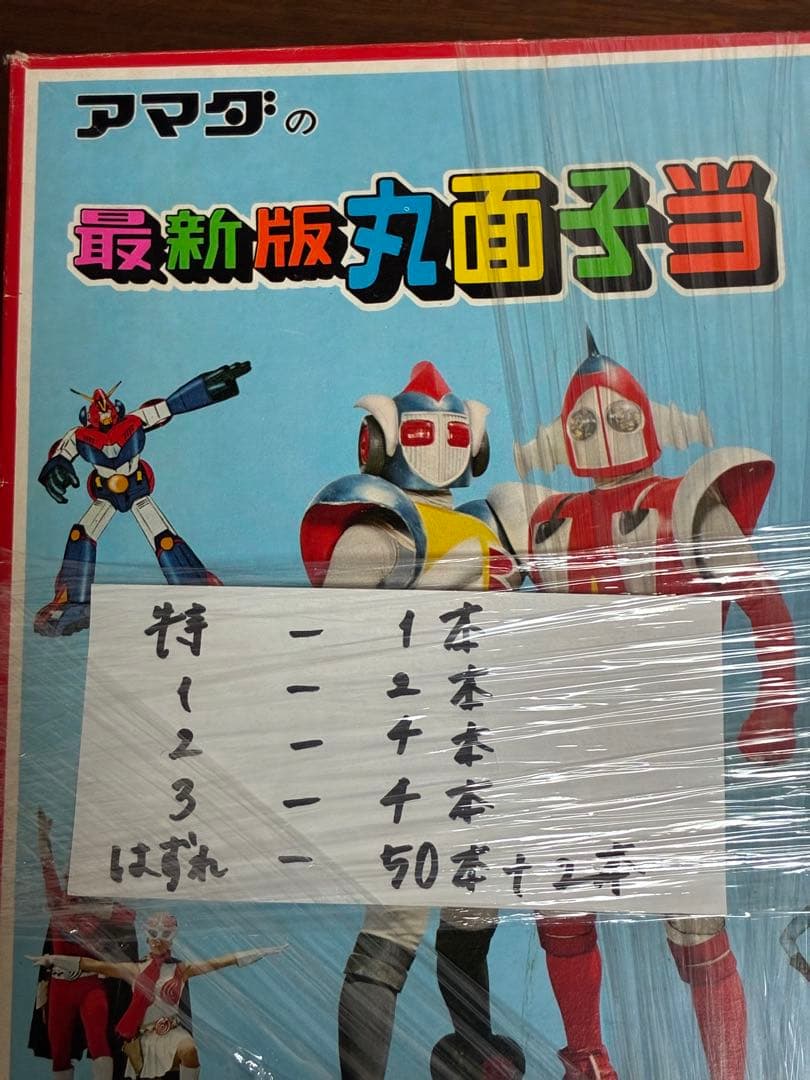 アマダ メンコセット ロボットキャラクター 丸面子　　　 昭和レトロ