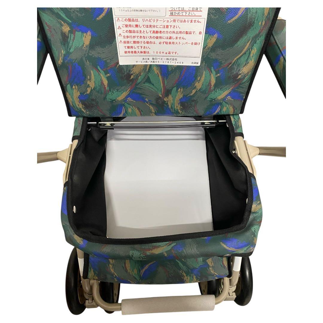 【未使用級シルバーカー ウィズワン サンホリデイ U-248 ピーコックグリーン