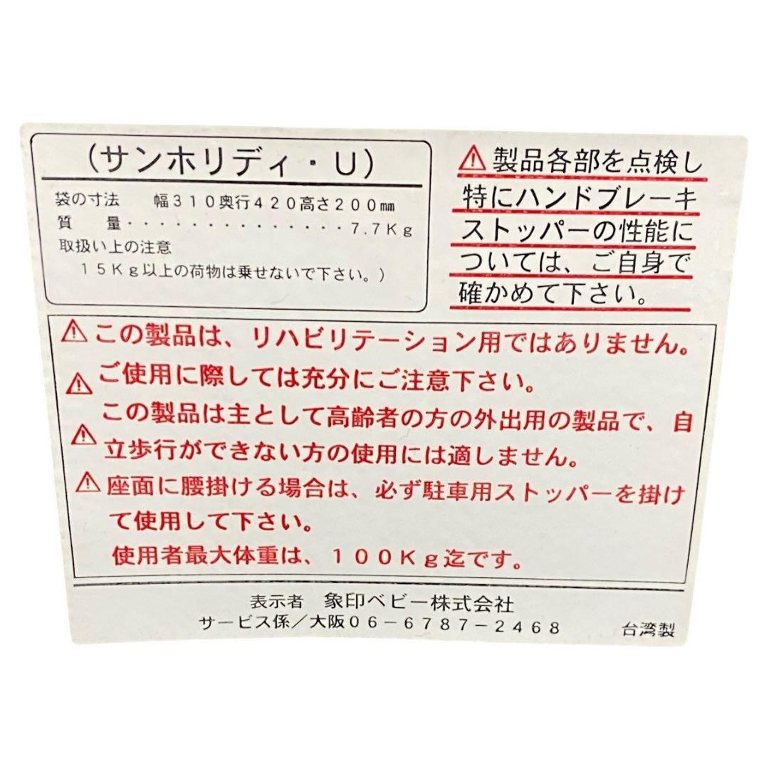 【未使用級シルバーカー ウィズワン サンホリデイ U-248 ピーコックグリーン