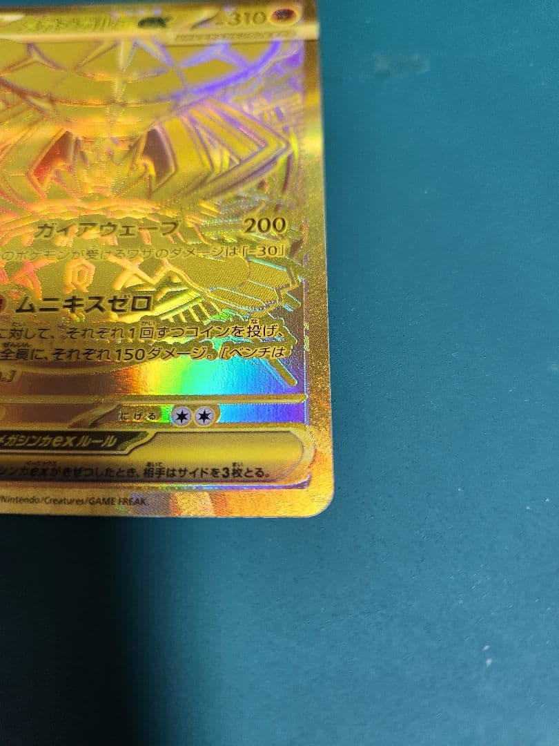 ムニキスゼロ メガジガルデ ex MUR ポケモンカード - メルカリ