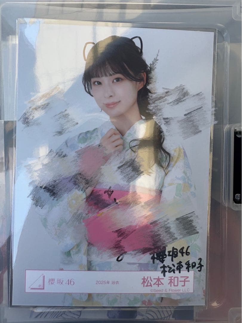 櫻坂46 松本和子生写真直筆サイン